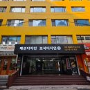 부산기술직업전문학교