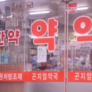 곤지암약국 이미지