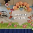 임천초등학교 이미지