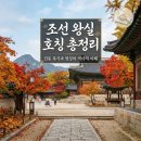 공주마마중전마마미용실 | 자가 뜻 궁금하시죠? 조선 왕실 호칭 대군 공주 마마 완벽 가이드