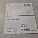 수연머리염색