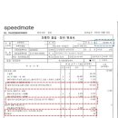 스피드메이트 광주양산점 이미지