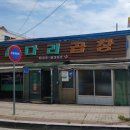 삽다리곱창전문점 이미지