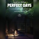 낙원세탁소 | 퍼펙트 데이즈 :: 눈시울에 비친 일상의 균열