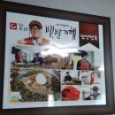 단양면옥 이미지