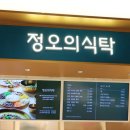 정오의식탁 - 화성시 | 정오의식탁
