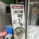 평산초등학교 | 양산 덕계 평산 막국수맛집 평창메밀막국수 방문후기