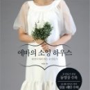 소잉하우스 이미지
