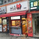레드신낙성대역점 이미지