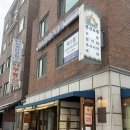 용산-406 | 용산 용산오뎅 - 내돈내산 솔직후기 / 용리단길 핫플 술집