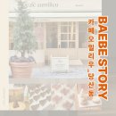 카페오밀리우