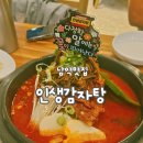 에드가5차 | 목포 남악 감자탕맛집 인생감자탕 산더미우거지감자탕