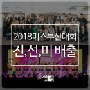 진.선.미.헤어
