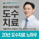 써지탑병원 | 대전광역시 서구 둔산1동 정형외과 전문병원 추천 5곳 어깨 | 손가락 | 목 | 관절 | 무릎