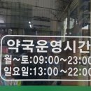 자인당약국 이미지