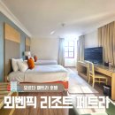 [요르단여행] 숙소 추천 페트라 바로 앞 호텔 뫼벤픽 리조트 페트라 위치 가격 수영장 뷔페 바 트윈룸 후기
