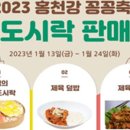 홍천군신장대리마을관리사회적협동조합 이미지