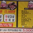 정직한고기마을