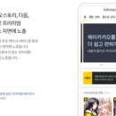 카카오광고