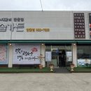 솔갈비 - 의정부시 시민로 368-2 | 솔갈비