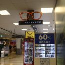 아이스토리안경원 이미지