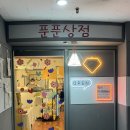 푼푼상점
