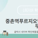 행운푸르지오공인중개사사무소 네이버블로그