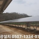 상수2 태양광발전소 이미지