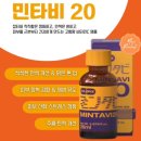 민화장품 - 성북구 돌곶이로18길 23-3 | 노화는 25살부터? 항산화로 철벽! 졸로픽스 민타비 20 사용후기 할인링크