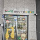 시립인창어린이집 이미지