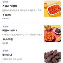 스텔라떡볶이 대구장기본리점 이미지