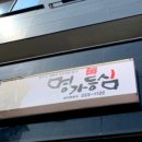 등심명가