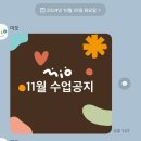 가좌초등학교 | 일산 가좌동 미술학원 가좌초 1학년 1년째 다니고 있는 찐후기