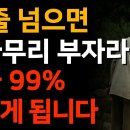 환갑줄의 노인신경(老人信經)과 10계명 이미지