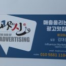 홍보가 기가막혀