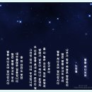 노천명 시인 : 별을처다보며, 푸른오월, 사슴