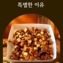 만나닭강정 - 수원시 장안구 파장로82번길 9 | 만나닭강정