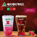 이마트24 R여수학동점 | 맥도날드 크리스마스 트러플 치즈버거 가격 및 여수학동DT점 정보