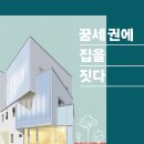 행운의집