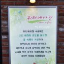 충주한우는 역시 앙성 참한우마을