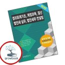 세무법인세로 - 유성구 지족로364번길 91 | 세무법인세로