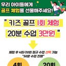 삼삼골프