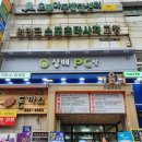 샹떼PC방 산본역점 이미지