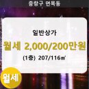 면목동-207 이미지