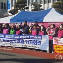 [오마이뉴스] 천막농성 돌입한 학교비정규직 '첫 신학기 총파업' 선언 이미지