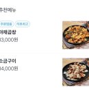 릴라곱창