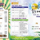 제3회 별천지영양 힐링예술제 이미지