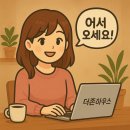 남양주다산동롯데캐슬 전체인테리어필름시공