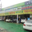 삼거리카크리닉 이미지