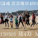 코코헤어 이미지